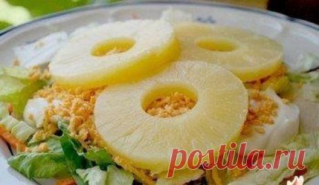 Салат из курицы с ананасами, грибами и сыром / Изысканные кулинарные рецепты