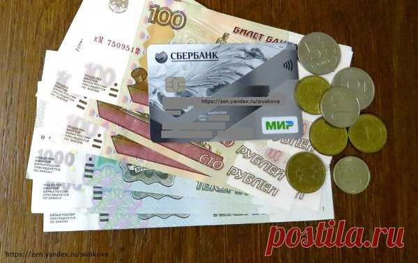 Изменения в порядке выплаты пенсий на банковские карты | Юридические тонкости | Яндекс Дзен