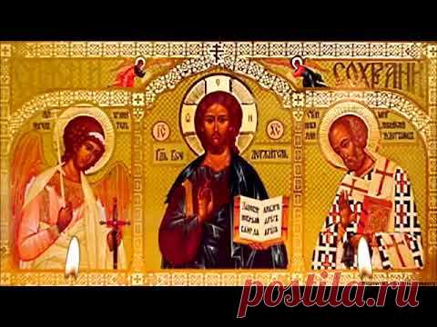 Живые помощи- сильнейшая молитва человека от разных врагов, зависти, нечистой силы. (Псалом 90).