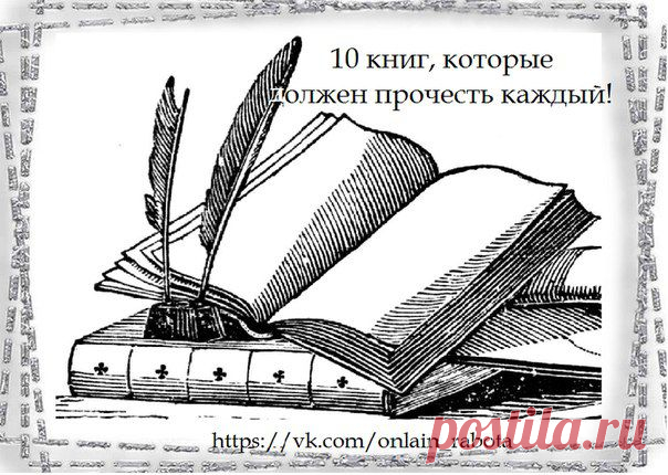 Работай, не выходя из дома