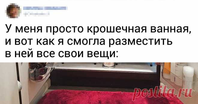 Знакома ли вам такая ситуация: вроде в квартире и достаточно места, а вещи все равно уже некуда складывать? Герои нашей статьи нашли выход: они просто решили организовать все в доме так, чтобы ни один уголок свободного пространства не пропал. В ход пошли крючки, контейнеры на присосках и даже полки, сделанные своими руками.