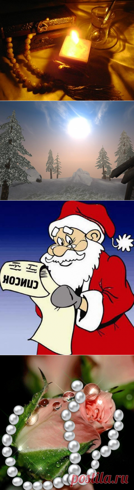 ОЖЕРЕЛЬЕ УДАЧИ НА НОВЫЙ ГОД.