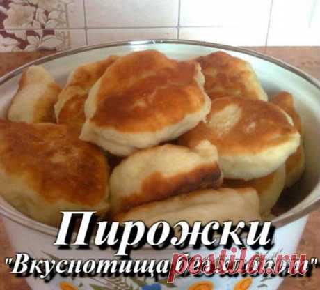Пирожки "Вкуснотища без хлопот"

Пирожки получаются мягки, вкусные и не черствеют 2-3 дня (если конечно доживут:)) Тесто готовиться за 5 минут и сразу лепятся пирожки, не нужно ждать пока оно поднимется. 
Продолжение под фото, нажмите "Просмотреть" 

P.S. Сохрани на стенку что бы не потерять!