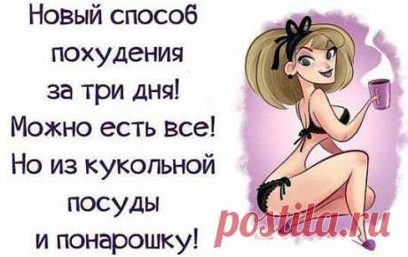 Минутка юмора в выходной! | juliya_lambert | Яндекс Дзен