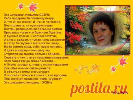 любовь