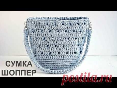 Объемная сумка Шоппер. Вязание крючком. Hobo bag, Bucket bag. Crochet tutorial.