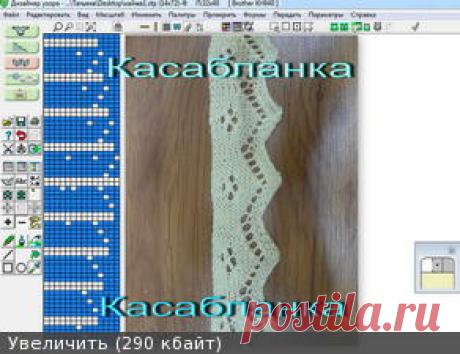 Мастер-классы (вяжем на машине)
