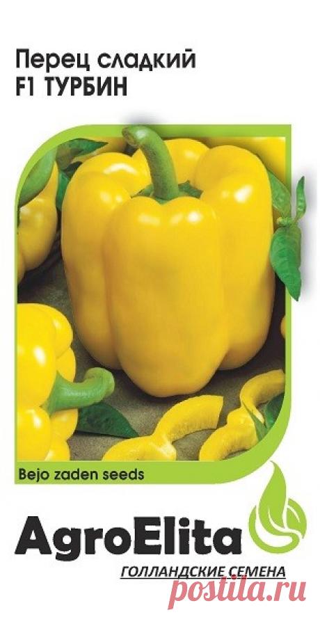 Перец &quot;Турбин F1&quot;