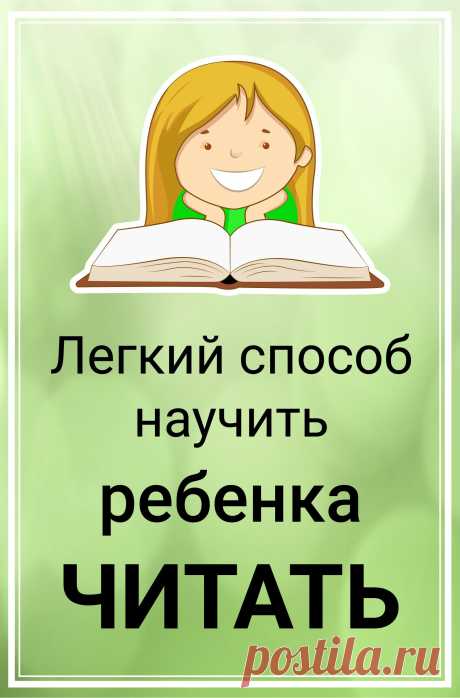 Бесплатное и легкое приложение для обучения детей чтению по слогам. Учите буквы, учите слоги, читайте слова, учите цифры и счет