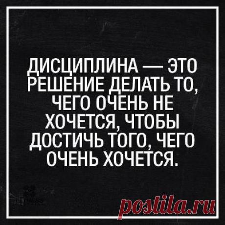 САМОДИСЦИПЛИНА ЭТО ГЛАВНОЕ! / Спорт Сильных!