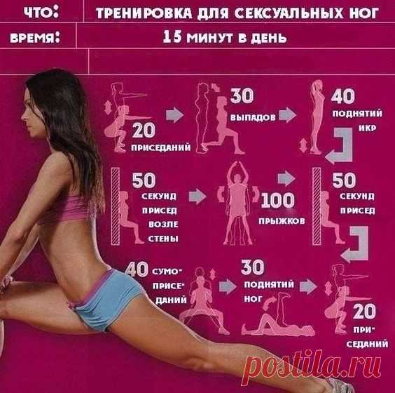 (169) Тренировка для ног | здоровье