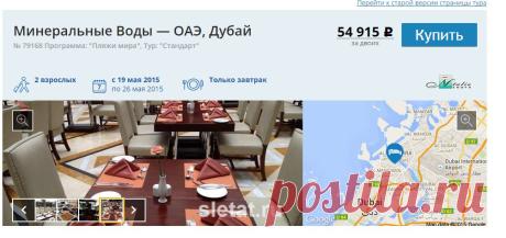 ХОРОШИЙ ОТЕЛЬЧИК КУПИТЬ Купить тур на Sletat.ru