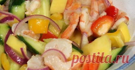 Салат с манго и креветками – простой пошаговый рецепт приготовления с фото Салат с манго и креветками: как приготовить вкусно и быстро. Ингредиенты, инструкция и советы по приготовлению. Простые рецепты вкусных блюд с фото и видео на на сайте телеканала «Еда».