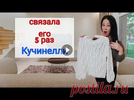 Пуловер с узором из спущенных петель #ЕленаЯковлеваВяжет Пуловер связан из кид мохера с люрексом и мериносом . Узор Кучинелли содержит в себе спущенные петли . Я покажу как спускать эти петли . Я много сказа...