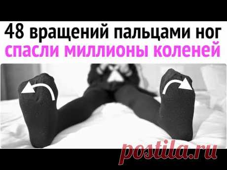 1. Диагноз - это как приговор. Но даже приговор можно обжаловать. 2. Сустав лечит не упражнение. Сустав лечит организм. 3. Упражнение запускает восстановител...