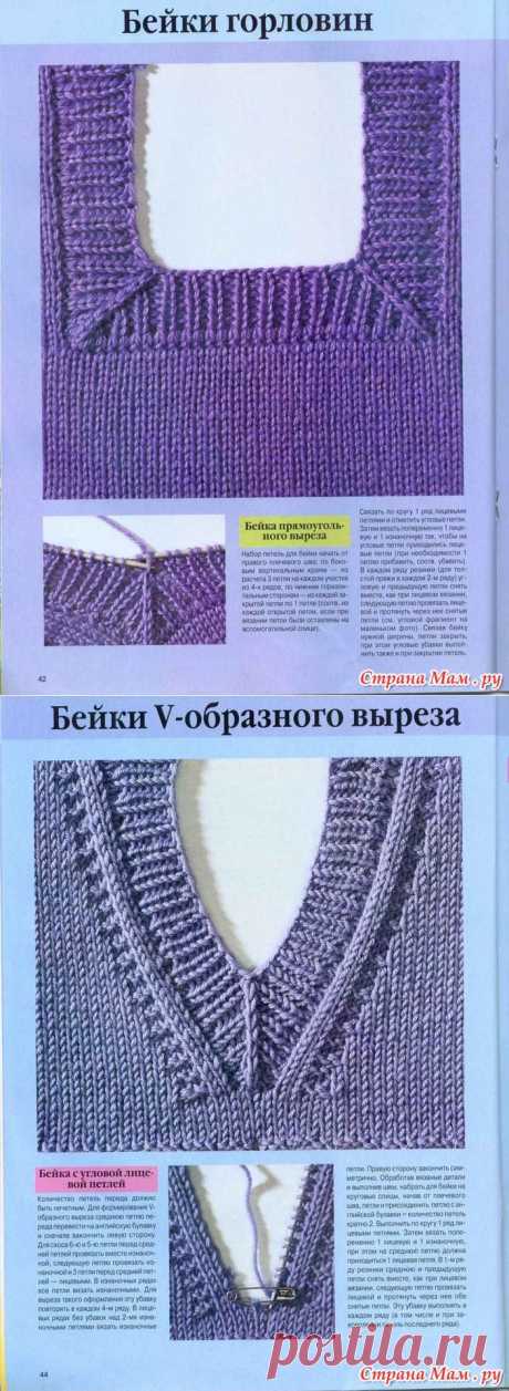 КАК ВЯЗАТЬ БЕЙКИ ГОРЛОВИН СПИЦАМИ |