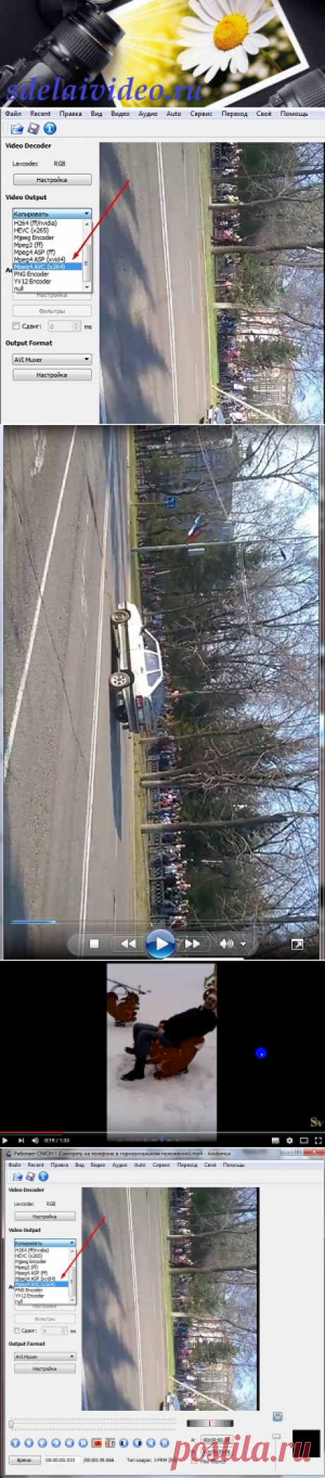 Вертикальное видео в горизонтальное