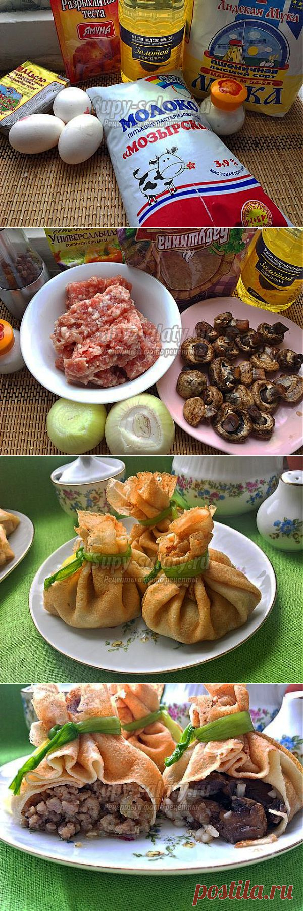 Блины-мешочки, фаршированные мясом и рисом с грибами. Рецепт с пошаговыми фото