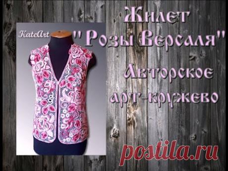 Жилет &quot;Розы Версаля&quot; - авторское арт-кружево ручной работы. Irish Crochet Lace..