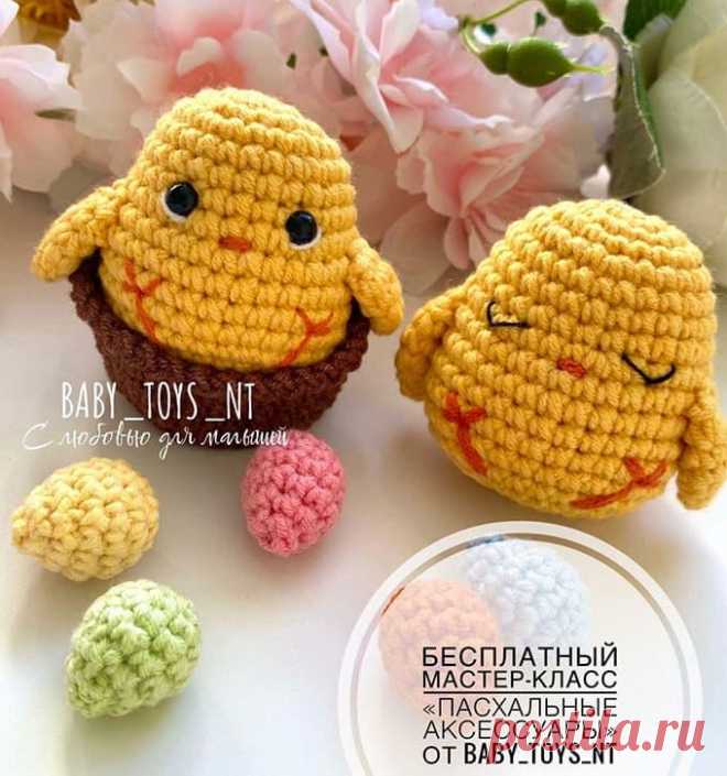 Пасхальные аксессуары крючком. Амигуруми схемы и описания. Автор: Baby_toys_nt | IRINELY.ART