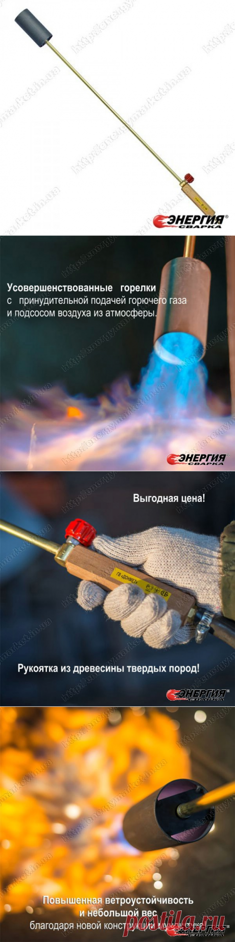 231.000.36  Газовая горелка ГВ ДОНМЕТ 231 У  купить цена Украине