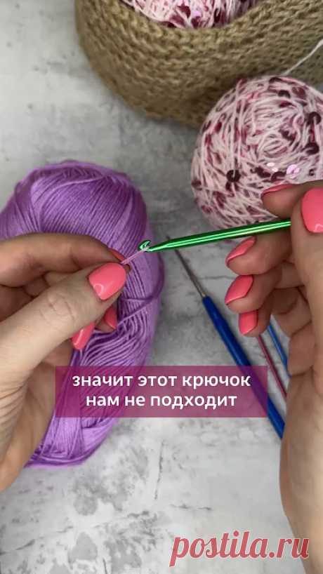 Как правильно подбирать крючок к пряже. Особенно если нет этикетки от пряжи. Как правильно подбирать крючок к пряже#крючок #иринаневзорова #вязаниекрючком #пряжаЕще больше интересного в моем Telegram канале: https://t.me/+bvZyt6mZmoxj...