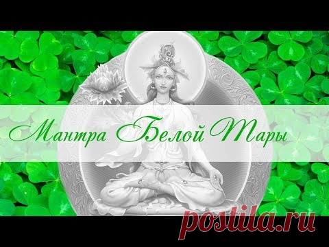 Мантра дарующая Высшее покровительство