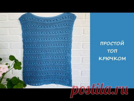 Простой топ крючком |  Филейная сетка