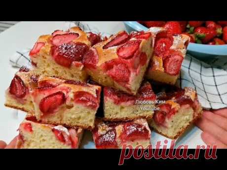 📌🍓ПИРОГ На СКОРУЮ РУКУ. ☑️ СЪЕДИТЕ  Вместе с ДУХОВКОЙ !Понравится Всей Семье !