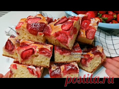 📌🍓ПИРОГ На СКОРУЮ РУКУ. ☑️ СЪЕДИТЕ  Вместе с ДУХОВКОЙ !Понравится Всей Семье !