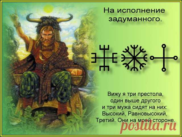 На исполнение задуманного авт. ХАДЕКЕН