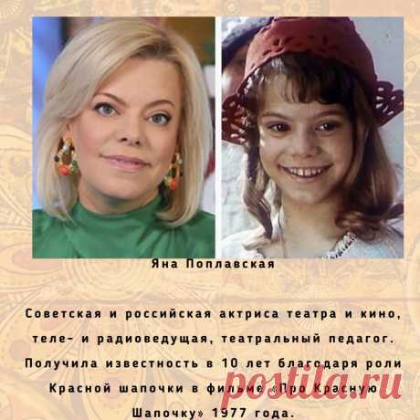 Кумиры нашего детства - тогда и сейчас | Бабулиta | Яндекс Дзен