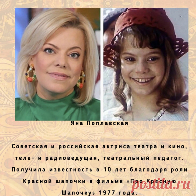 Кумиры нашего детства - тогда и сейчас | Бабулиta | Яндекс Дзен