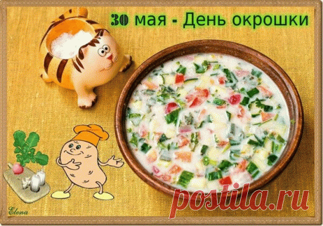 Окрошка русская родная,
Тебя я в оде воспеваю.
Продукт сезонный — спору нет,
В душе ты оставляешь след!
