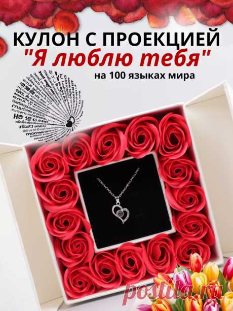 Подарок на 14 февраля девушке BEST WiSHES 180855028 купить за 814 ₽ в интернет-магазине Wildberries