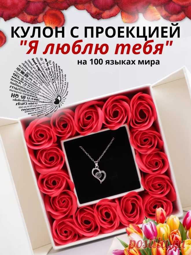 Подарок на 14 февраля девушке BEST WiSHES 180855028 купить за 814 ₽ в интернет-магазине Wildberries
