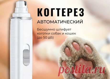 Гриндеры для собак