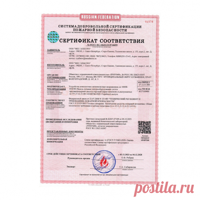 📑 Центр сертификации продукции, услуг, систем менеджмента
✅ Безупречная репутация 🔟 Объективность 💖 Приятные цены
💭 Бесплатная консультация для всей России 📞 +7(800)200-87-81