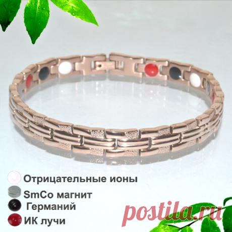 Женские магнитные браслеты