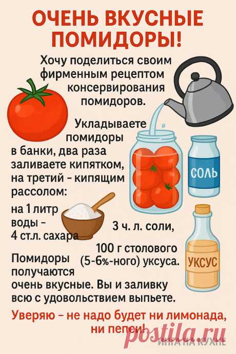 Очень вкусные помидоры