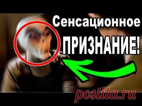 Сенсационное ПРИЗНАНИЕ! Первые лица планеты знают о ИХ вторжении на Землю. Почему это скрывают? - YouTube