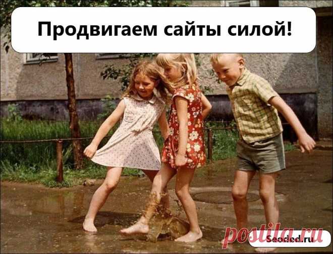 Почему сайт не выходит в ТОП: 5 самых популярных ошибок вебмастеров https://www.seoded.ru/webmaster/kamskaya/barriers.html