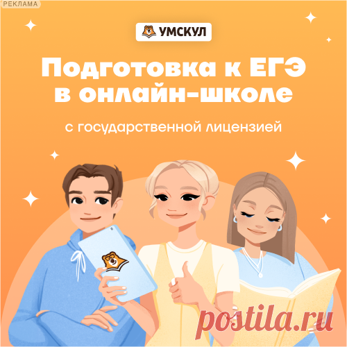 Подготовься к ЕГЭ с нуля на высокие баллы!