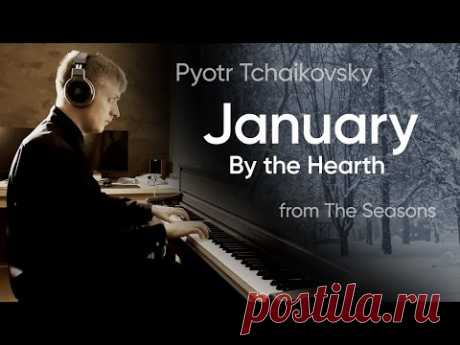 🕯 Чайковский – Январь, У камелька (из Времён года)