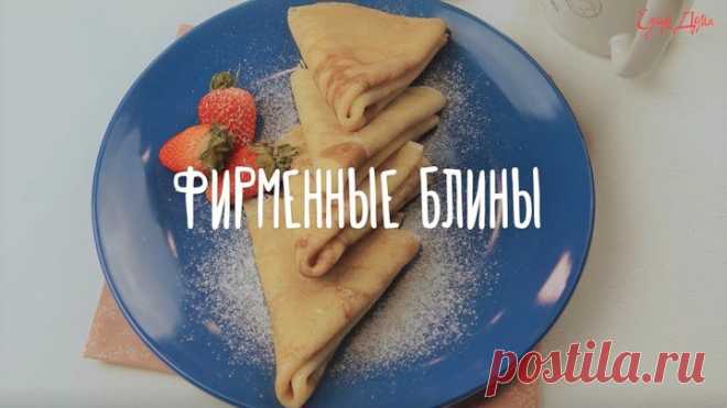 Фирменные блины