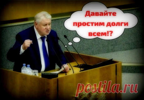 Какую кредитную амнистию ждут должники? | Юридическая консультация | Яндекс Дзен