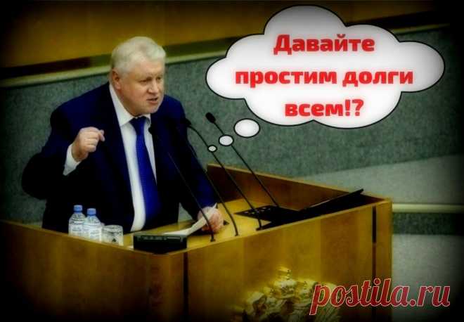 Какую кредитную амнистию ждут должники? | Юридическая консультация | Яндекс Дзен