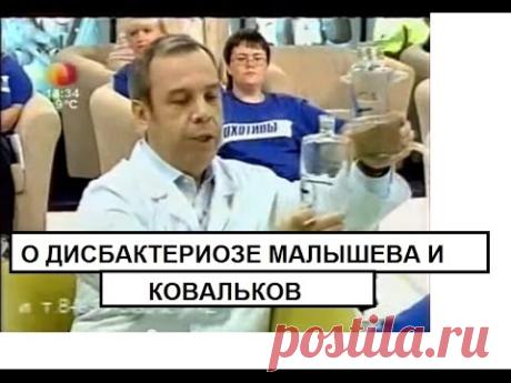 Чем лечить дисбактериоз кишечника, его симптомы, причины, диагностика