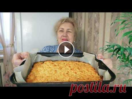 Неообыкновенно вкусный обыкновенный тертый пирог.Незаменимая сладость к чаю. Подписывайтесь на канал ДОНАТ *********Я в соц сетях одноклассники вк моя группа в контакте... фейсбук. .. Сотрудничество или на почту Email: ekonomic...