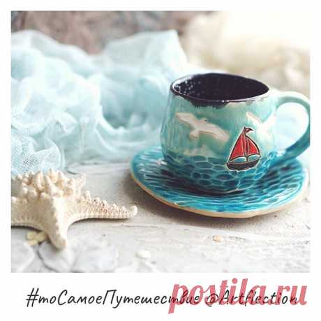 Чайная пара #тоСамоеПутешествие для @artflection 🌊
Чашку и блюдце можно забронировать с предоплатой и забрать на @artflection
💸2600
✈️ Доставка по России / Worldwide shipping . Отправка по вторникам
📩 вопросы по заказам и покупке жду на +79886755933 (в профиле прямая ссылка на WhatsApp)❗️не в директ
📸 Реальные оттенки глазури могут отличаться. Фото или видео без обработки присылаю по запросу 😉
🍶 в посудомойке не рекомендую мыть ❌
👋🏻 заказы принимаю выборочно, срок ...